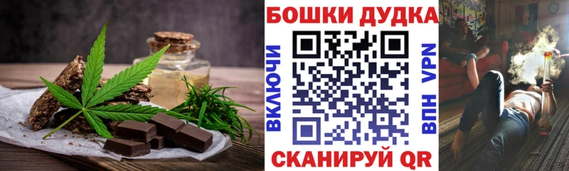 Canna-Cookies конопля  Новоржев 
