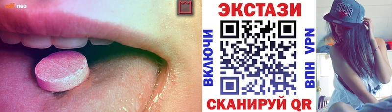 ЭКСТАЗИ VHQ  маркетплейс формула  Новоржев 