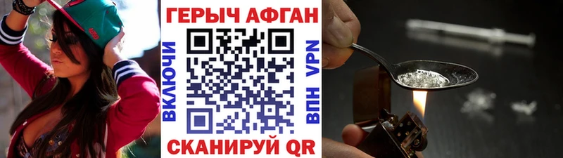 darknet как зайти  Новоржев  ГЕРОИН Афган  хочу  