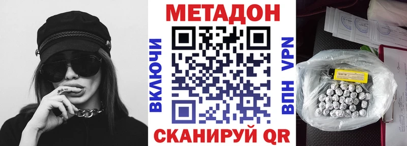 маркетплейс телеграм  Новоржев  Метадон methadone 